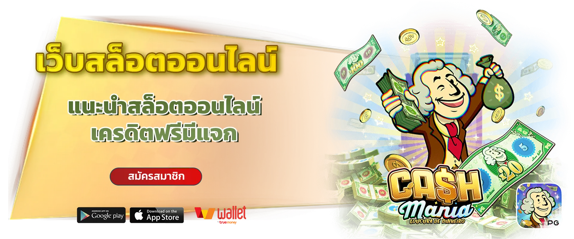 manggon168 เข้าสู่ระบบ