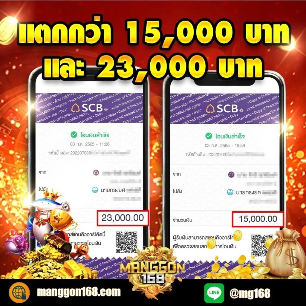 มังกร 168