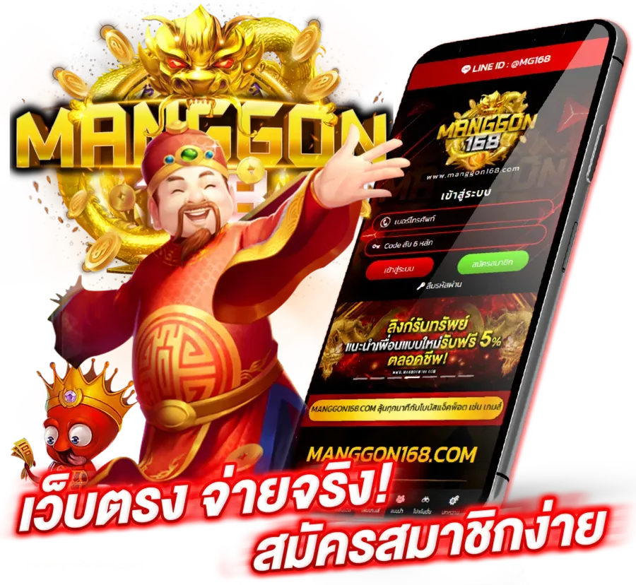 มังกร ทอง 168
