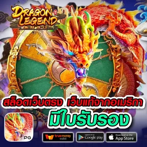 มังกร168 login