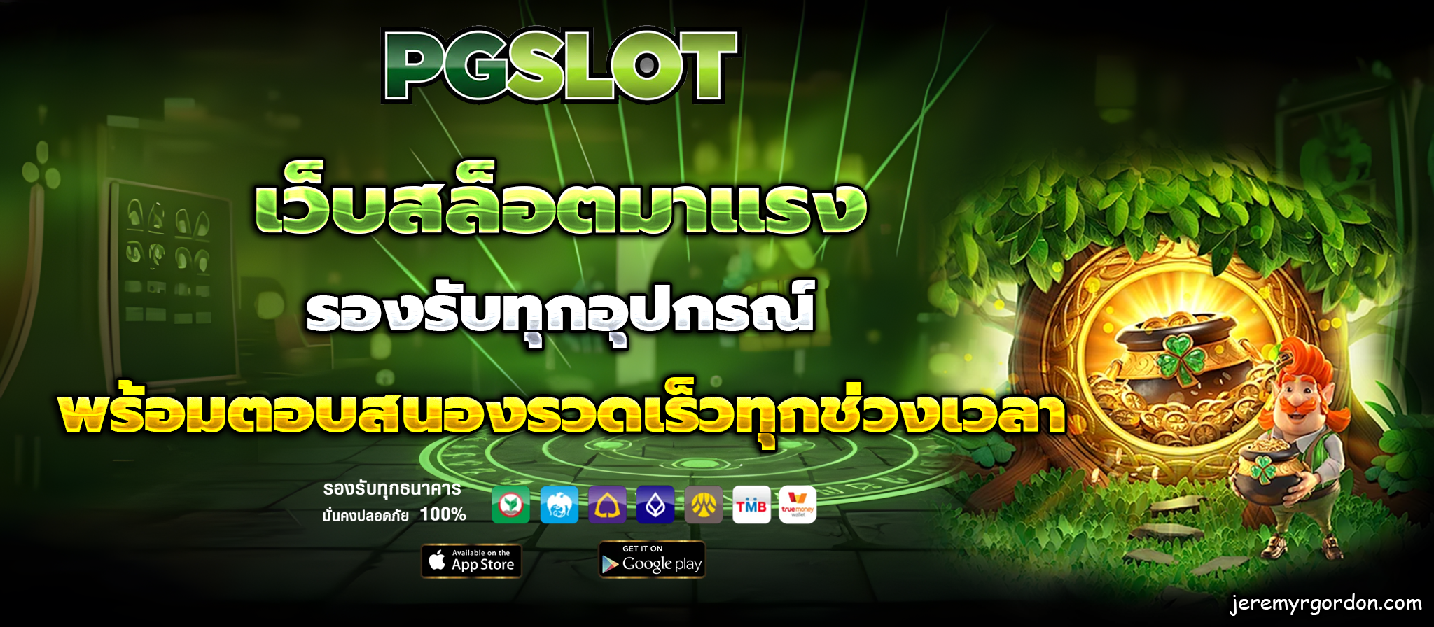 เว็บสล็อตมาแรง ล่าสุด