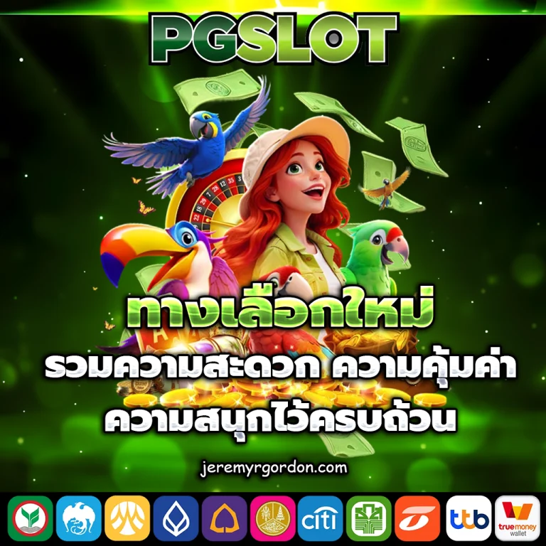 เว็บไซต์ สล็อตออนไลน์